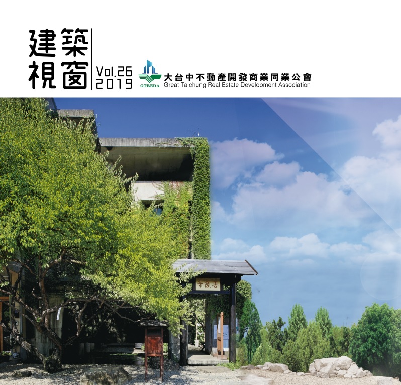 建築視窗 Vol.26